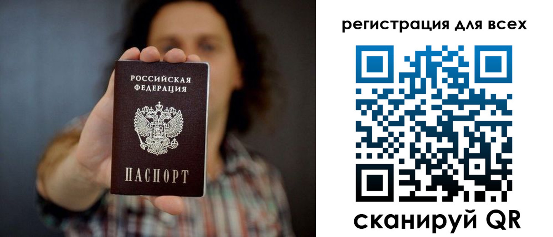 миграционный учет в Химках