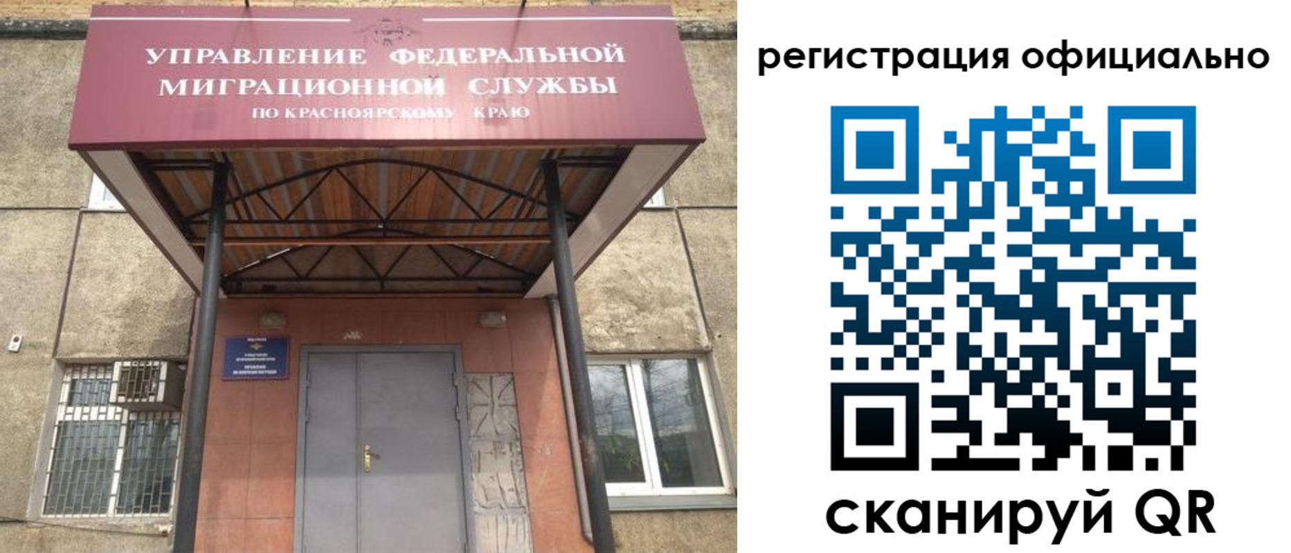временная регистрация недорого в Химках