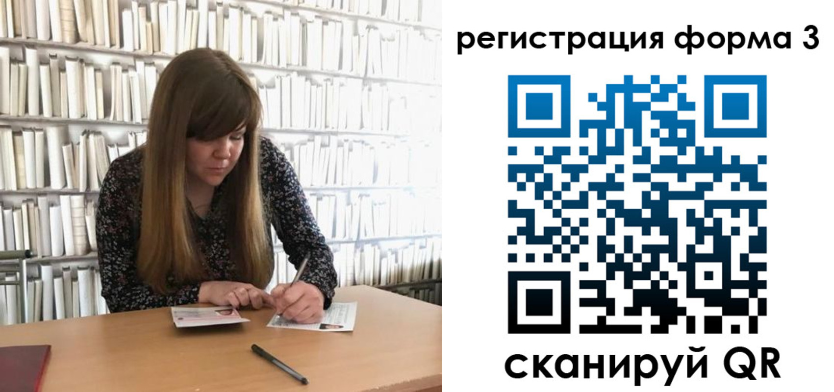 прописка 2025 в Химках