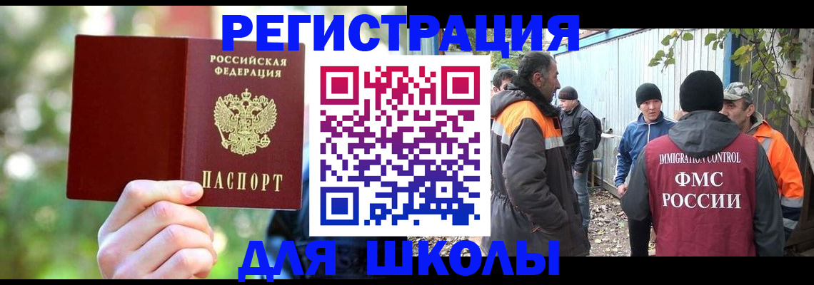 временная регистрация купить в Химках