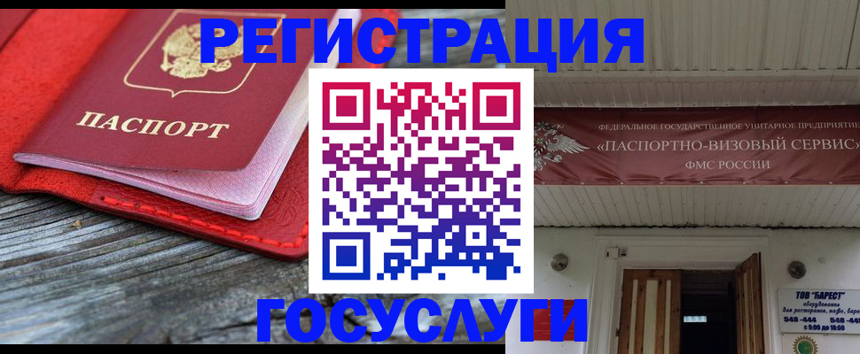 временная регистрация собственник в Химках