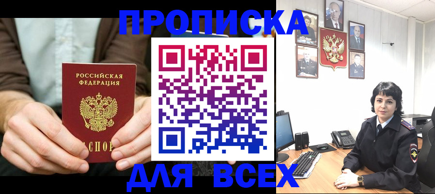 временная регистрация поиск в Химках