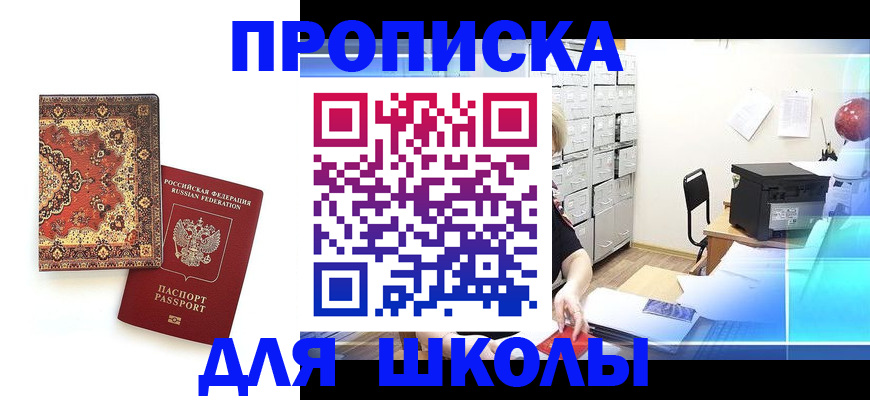 временная регистрация собственник в Химках
