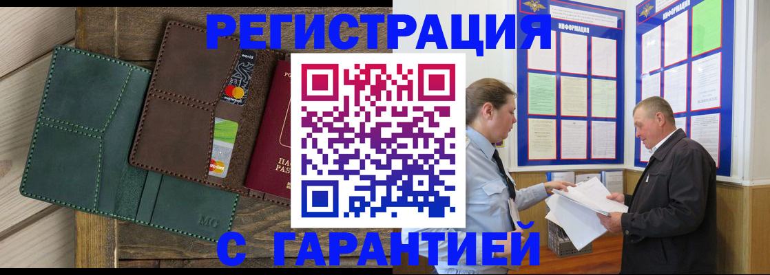 миграционный учет в Химках